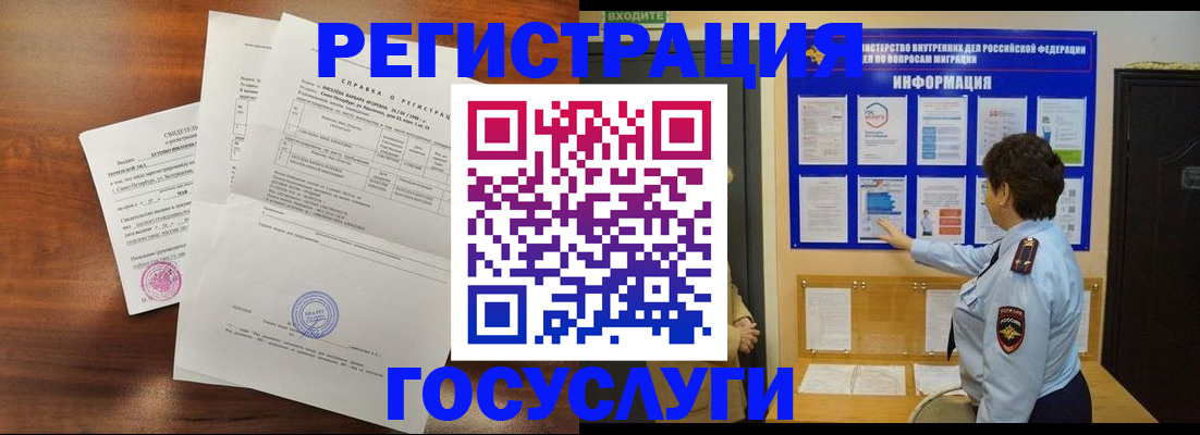 прописка регистрация в Тырныаузе