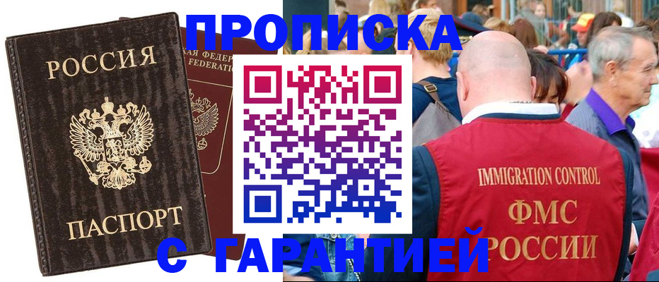 прописка регистрация в Тырныаузе