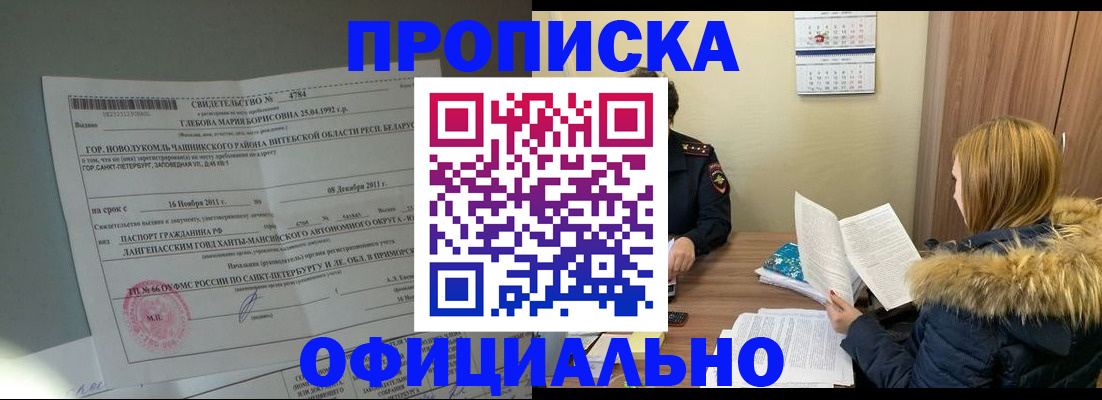 регистрация для школы в Тырныаузе