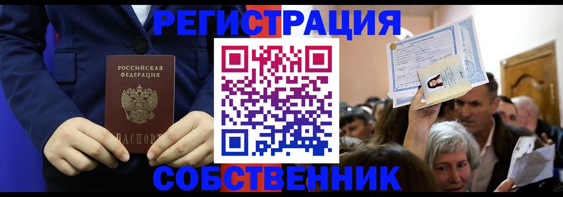 прописка в Тырныаузе