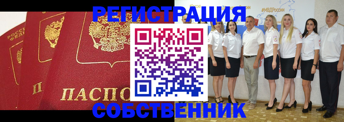 временная регистрация недорого в Тырныаузе