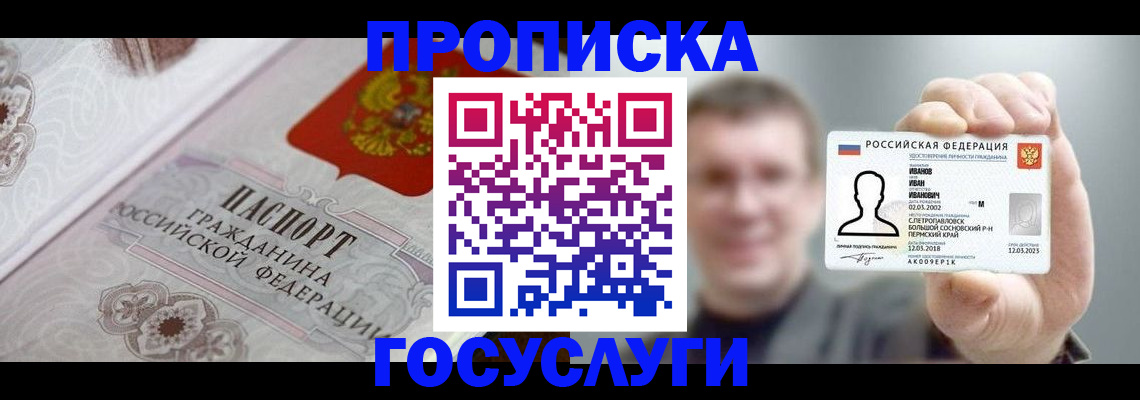 временная регистрация надежно в Тырныаузе