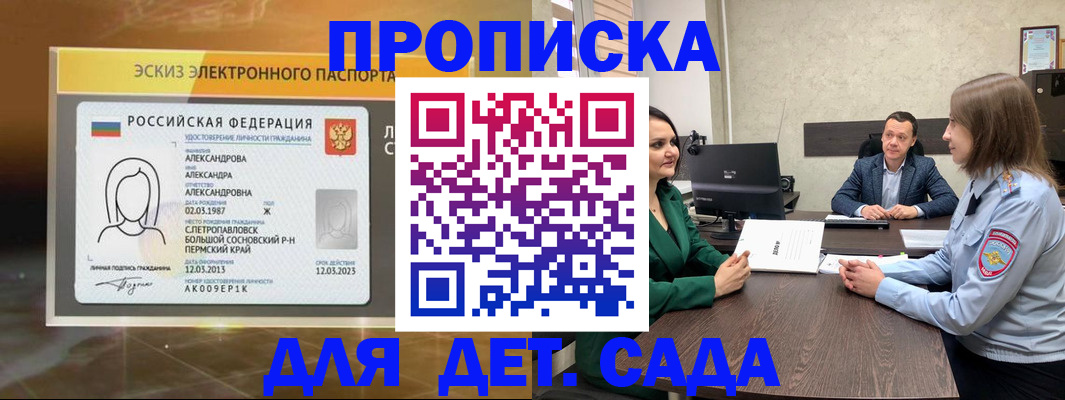 прописка законно в Тырныаузе